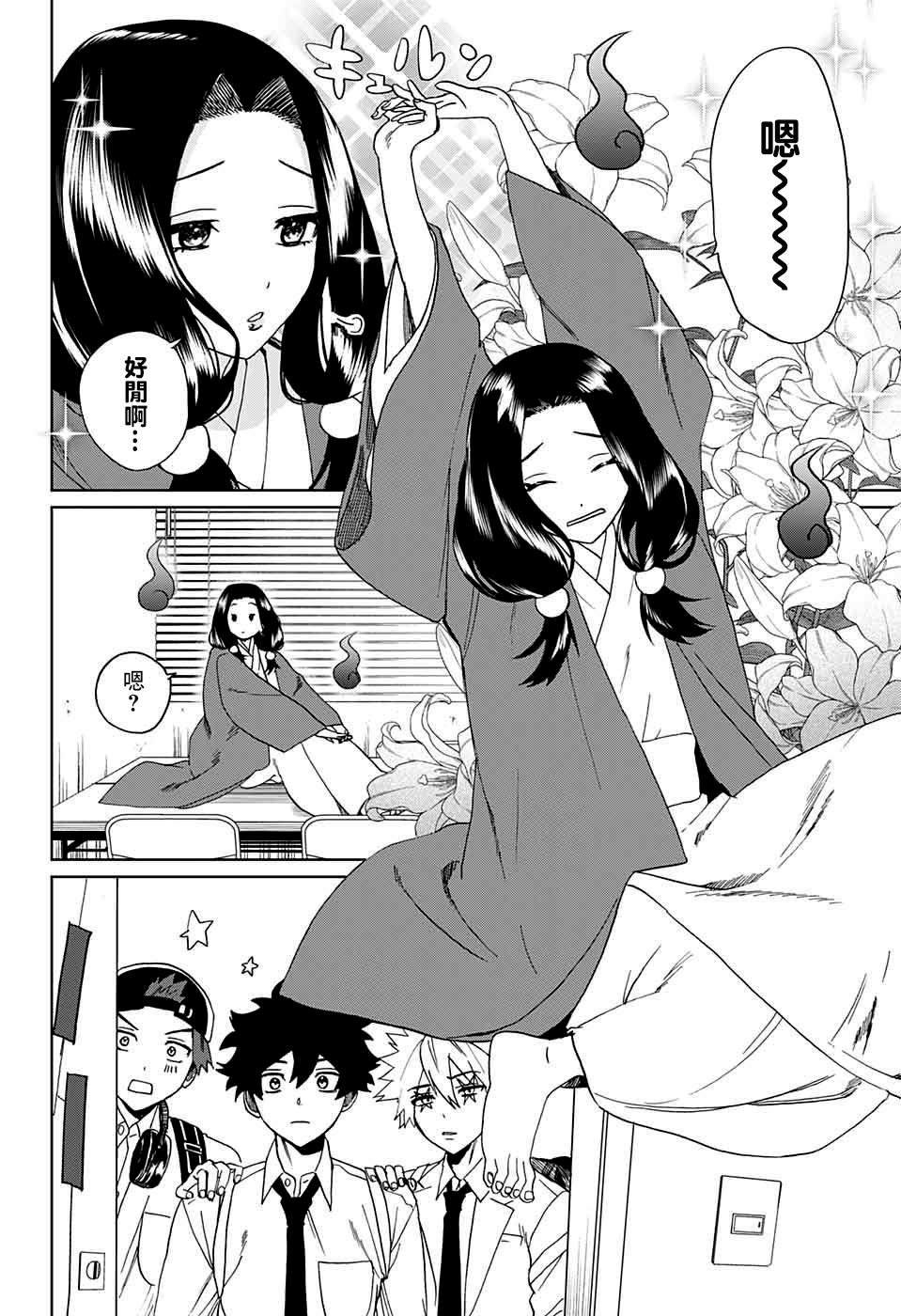 第4话