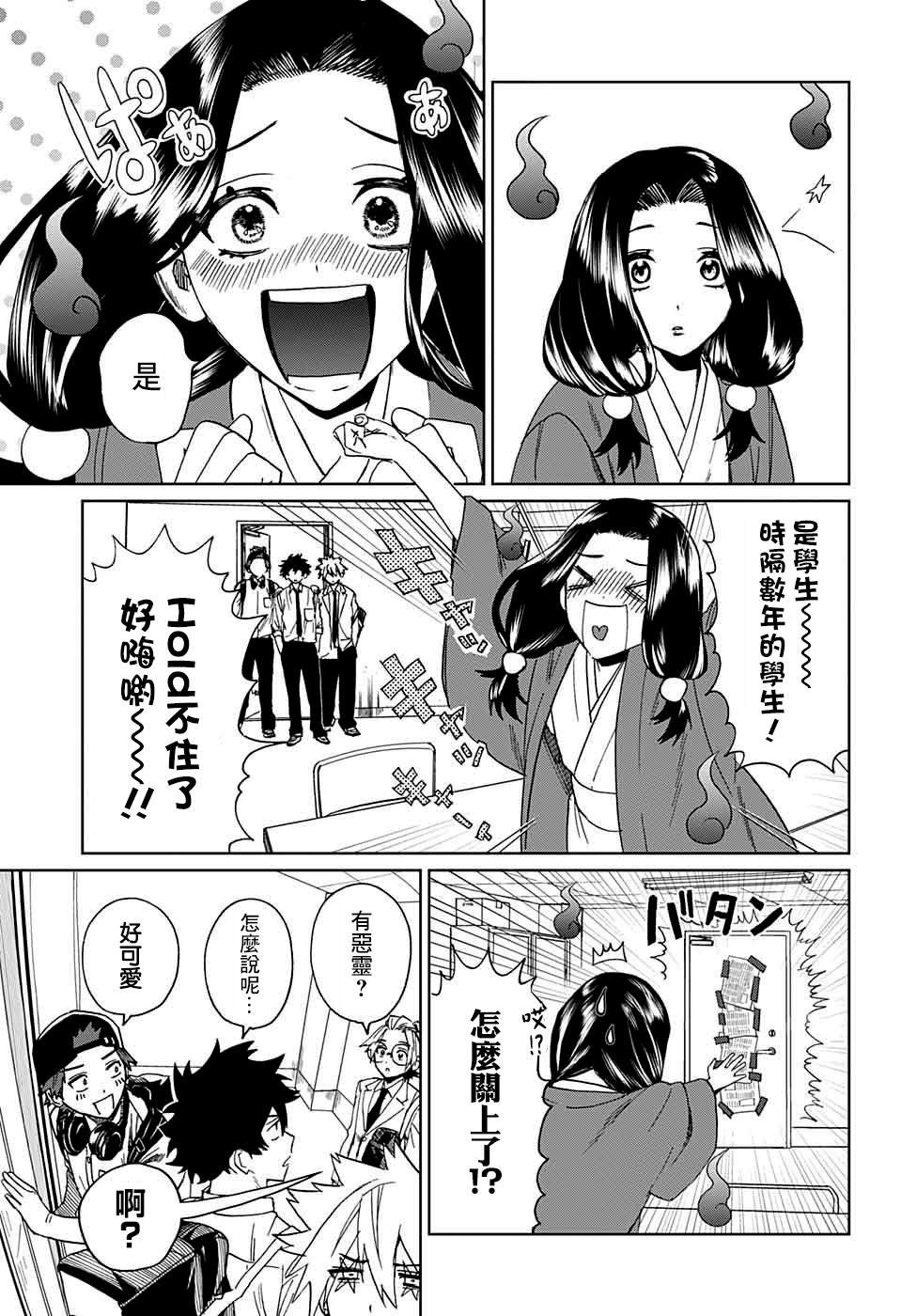 第4话