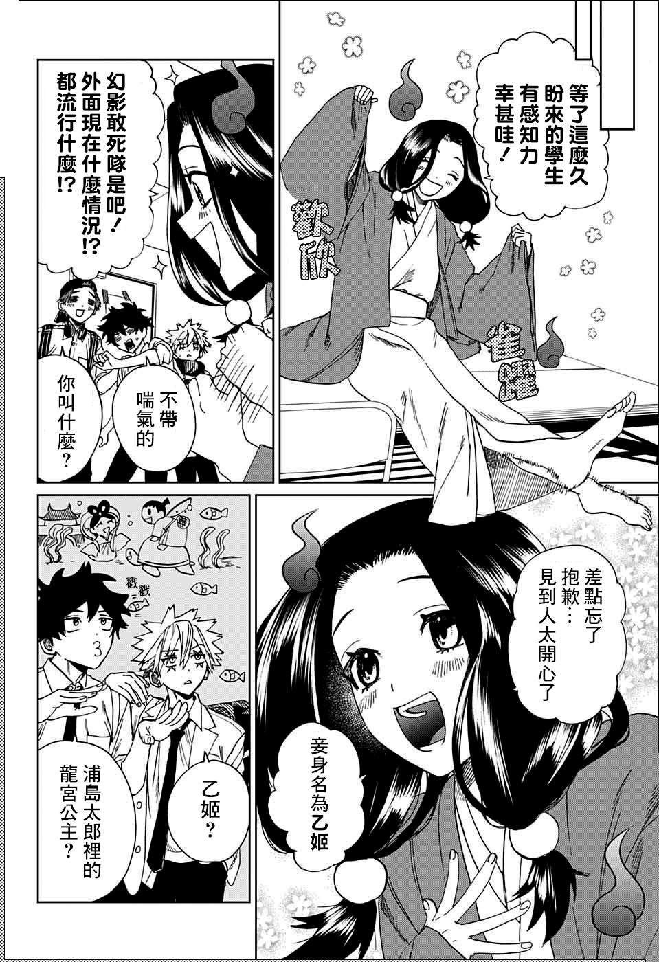 第4话