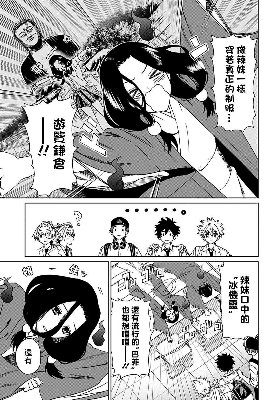 第4话