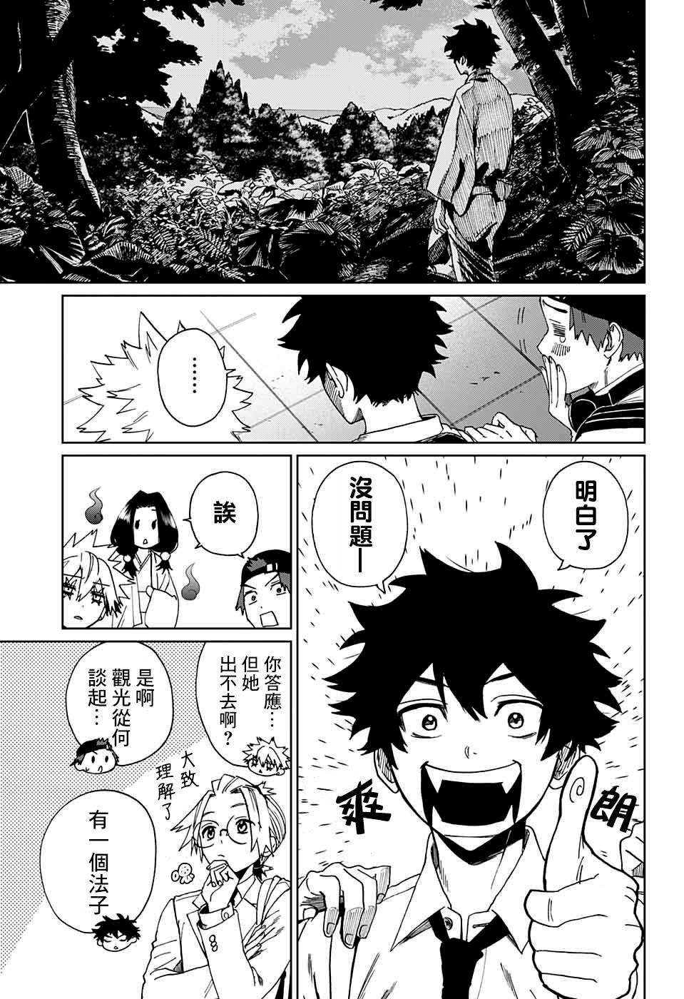 第4话