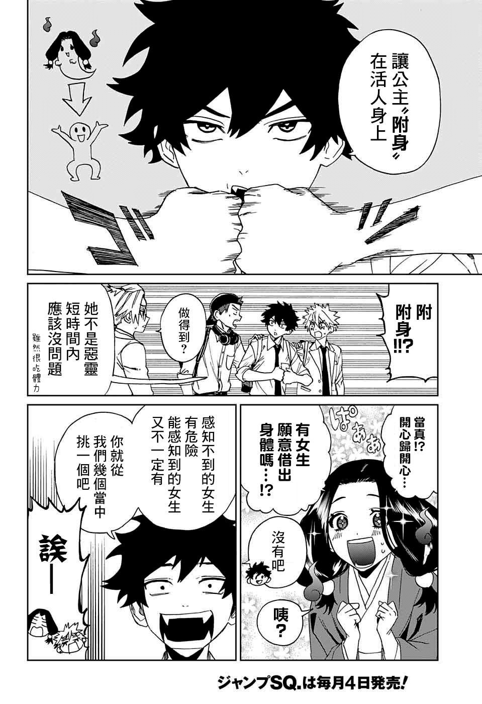 第4话