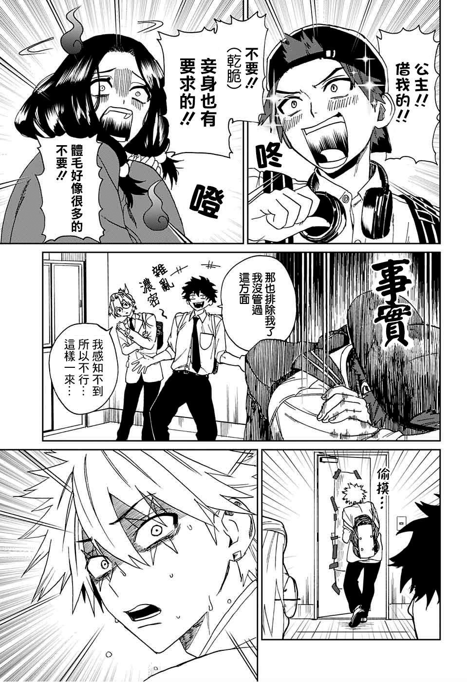 第4话