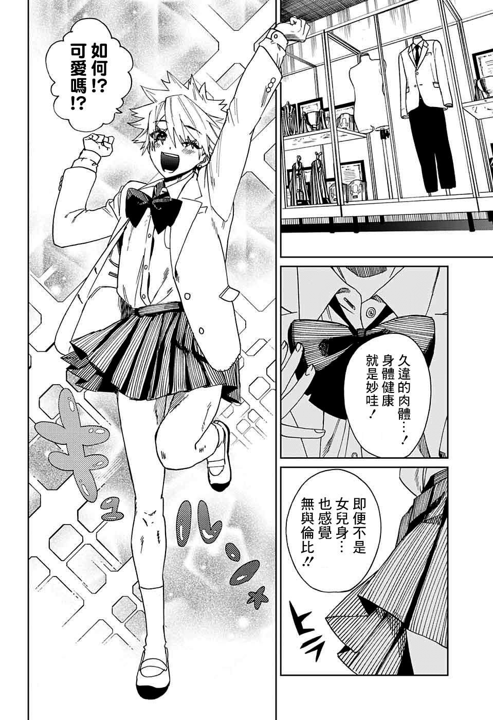 第4话