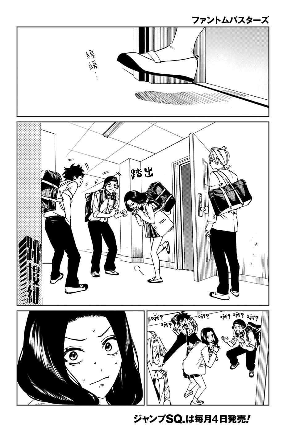第4话