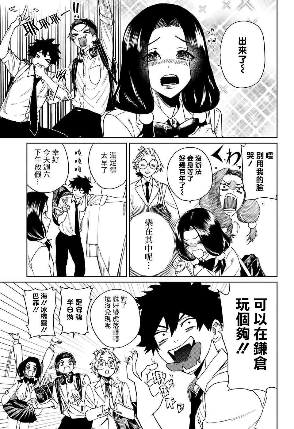 第4话