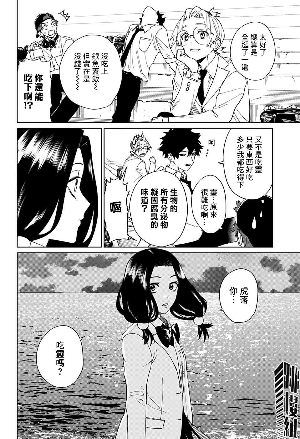 第4话