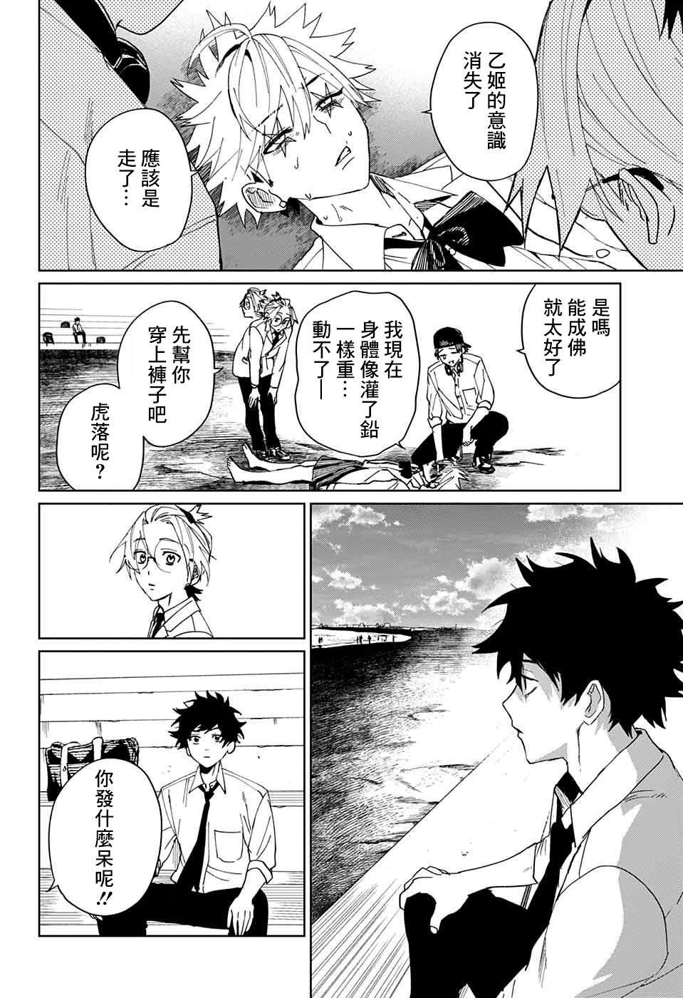 第4话
