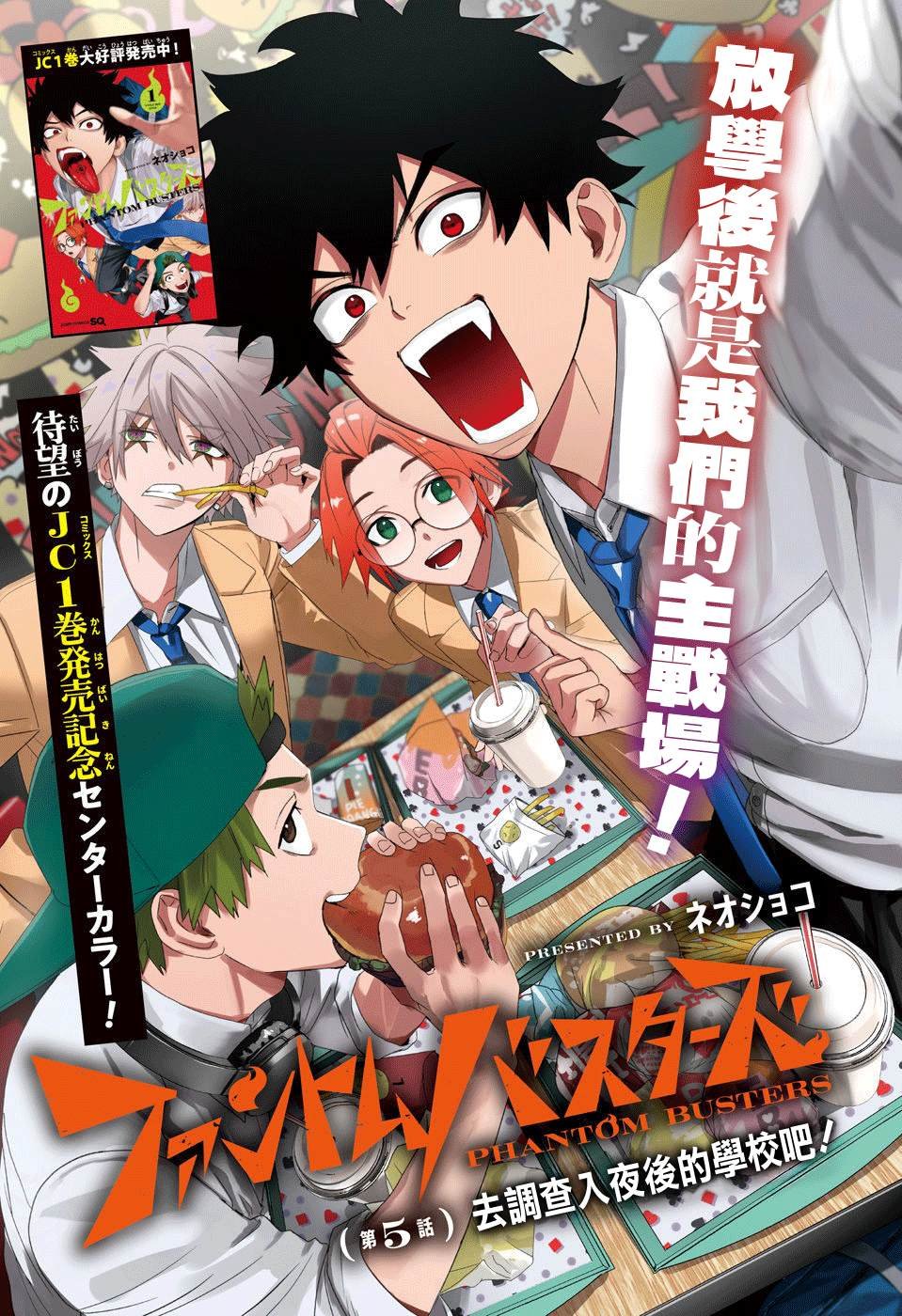 第5话