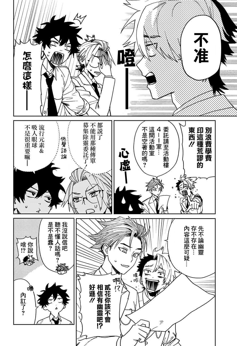 第5话