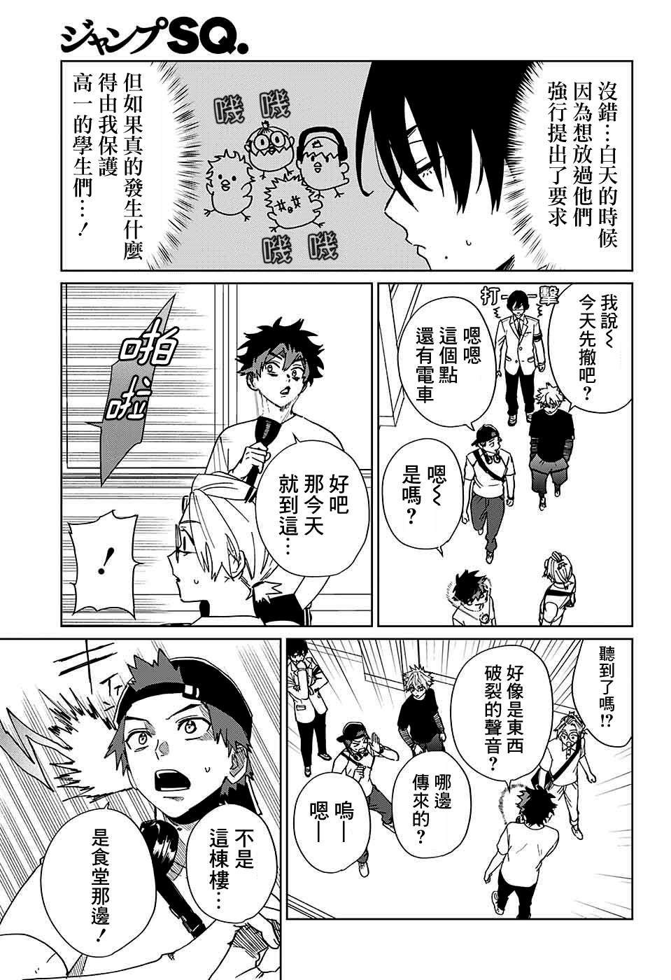 第5话