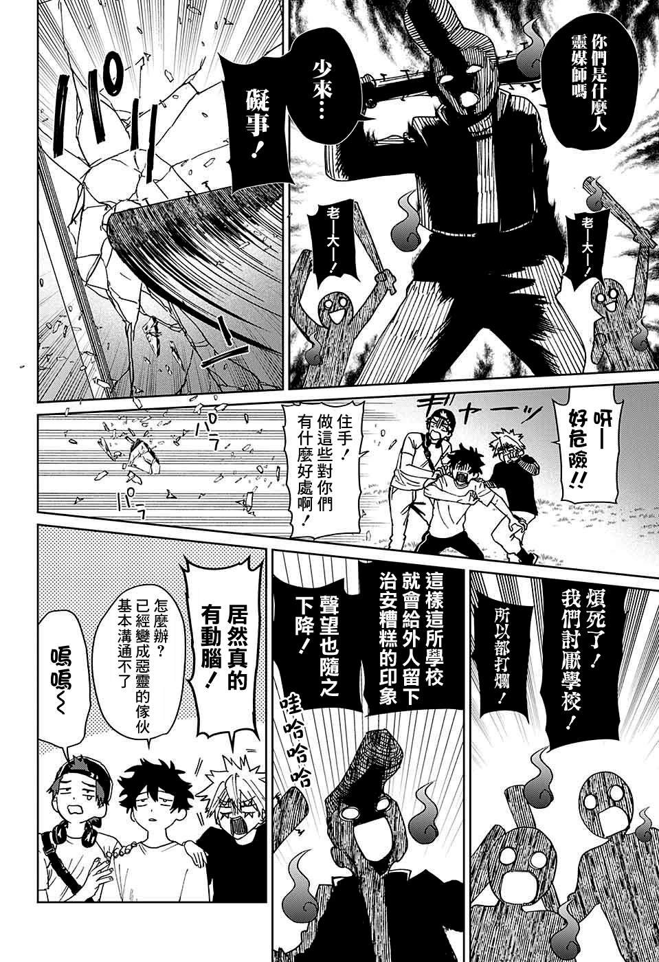 第5话