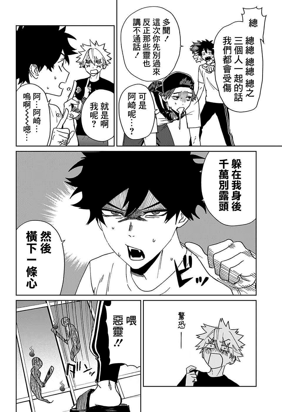 第5话