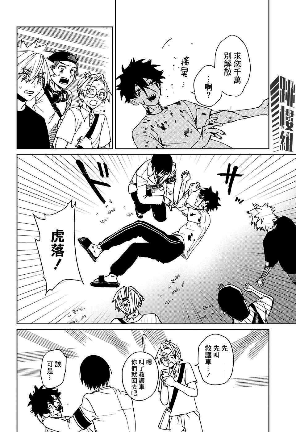 第5话