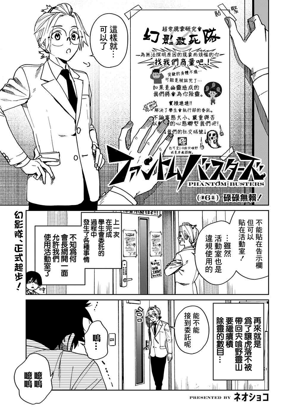 第6话