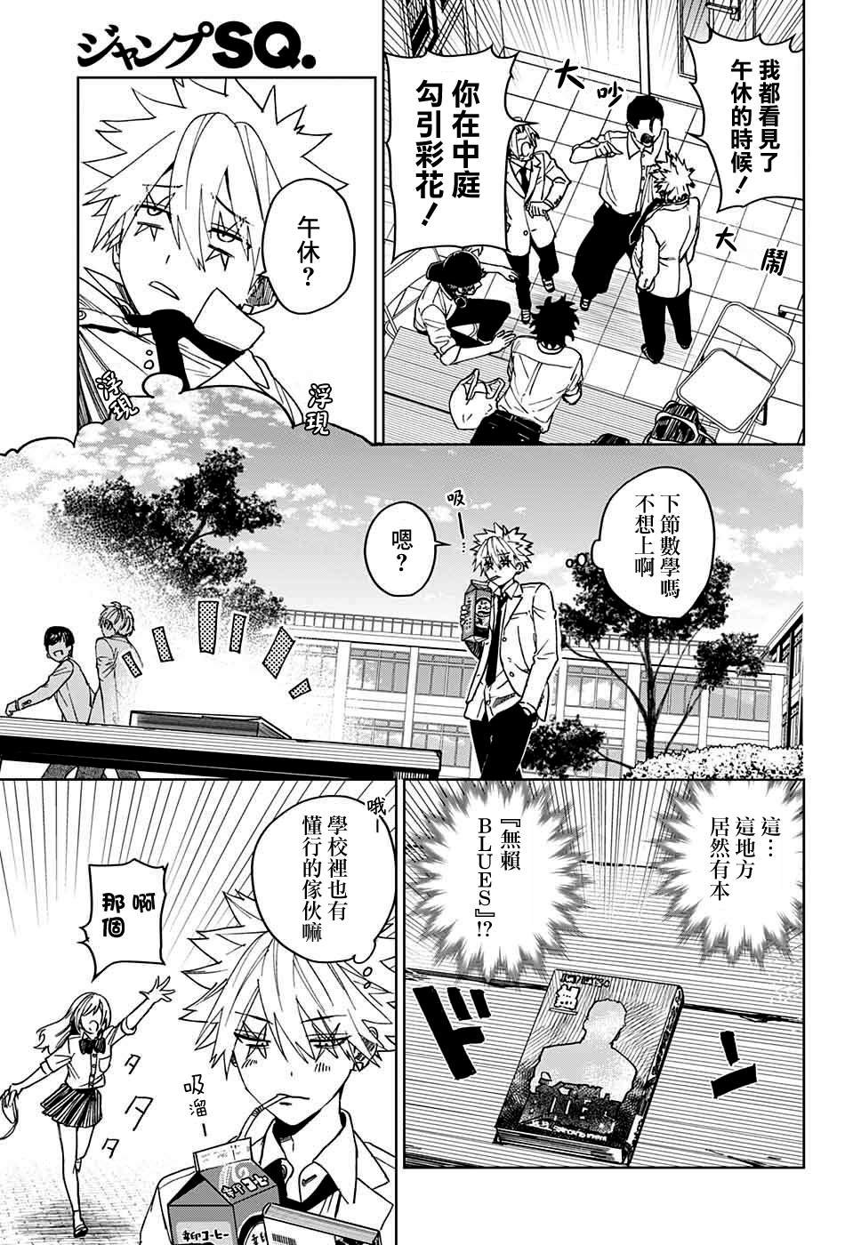 第6话