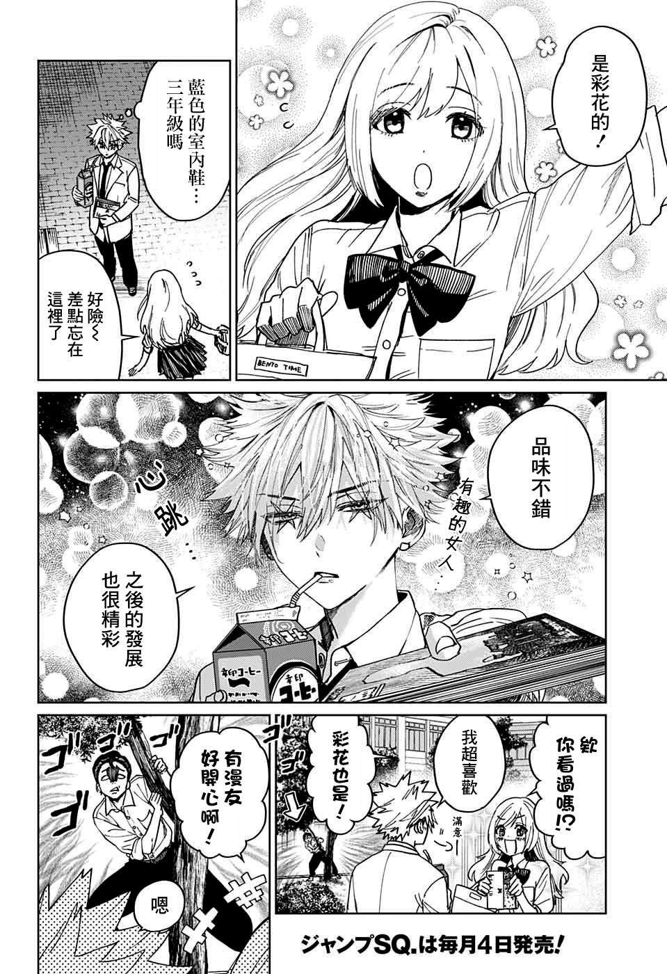 第6话