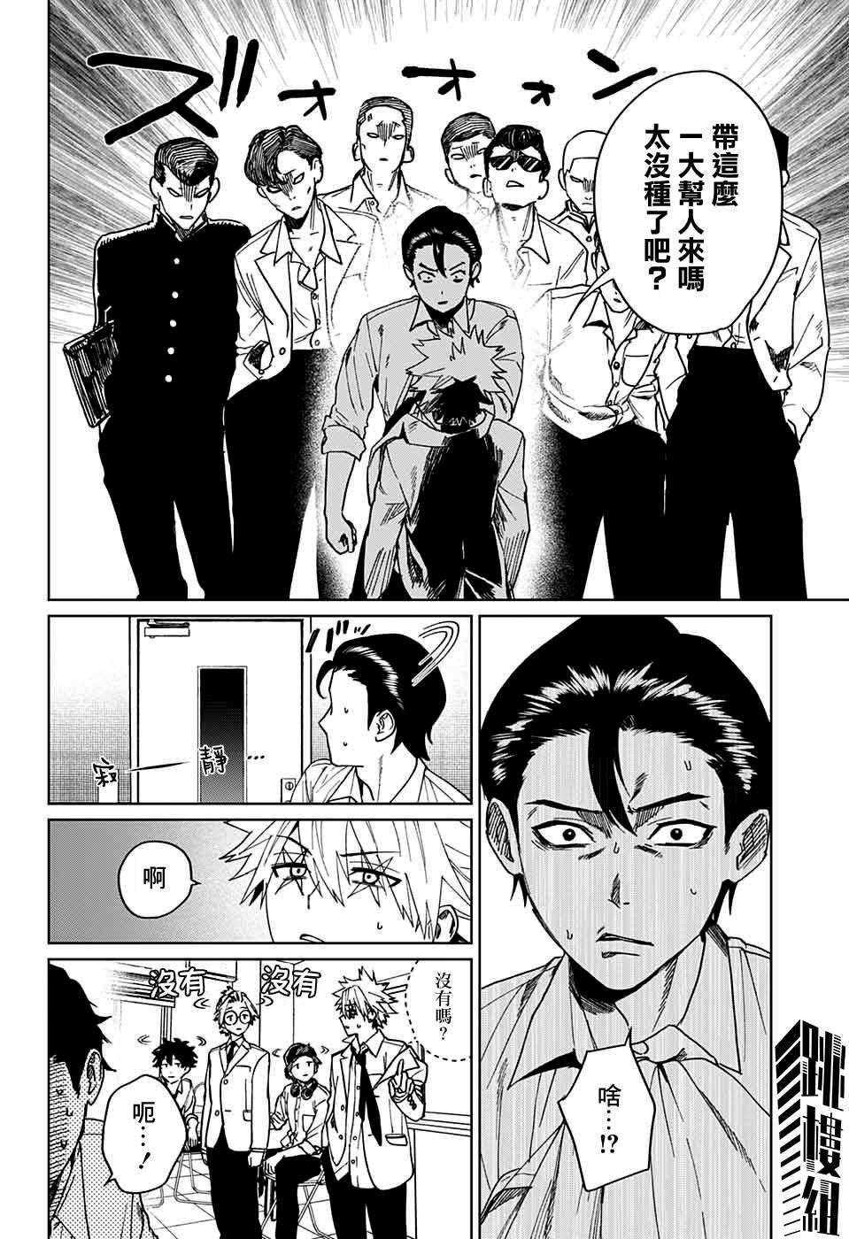 第6话