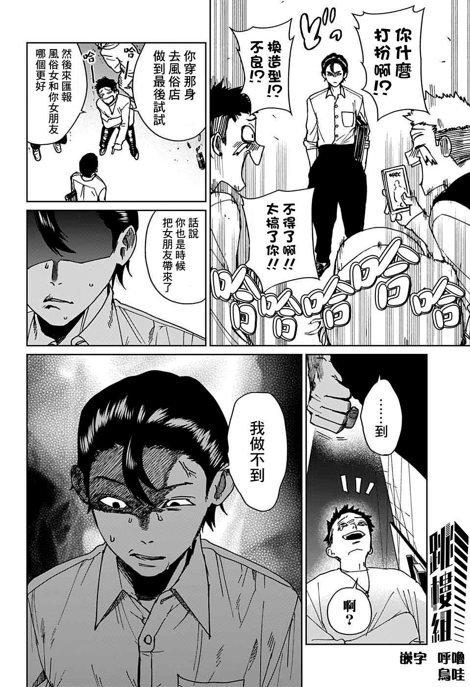 第6话