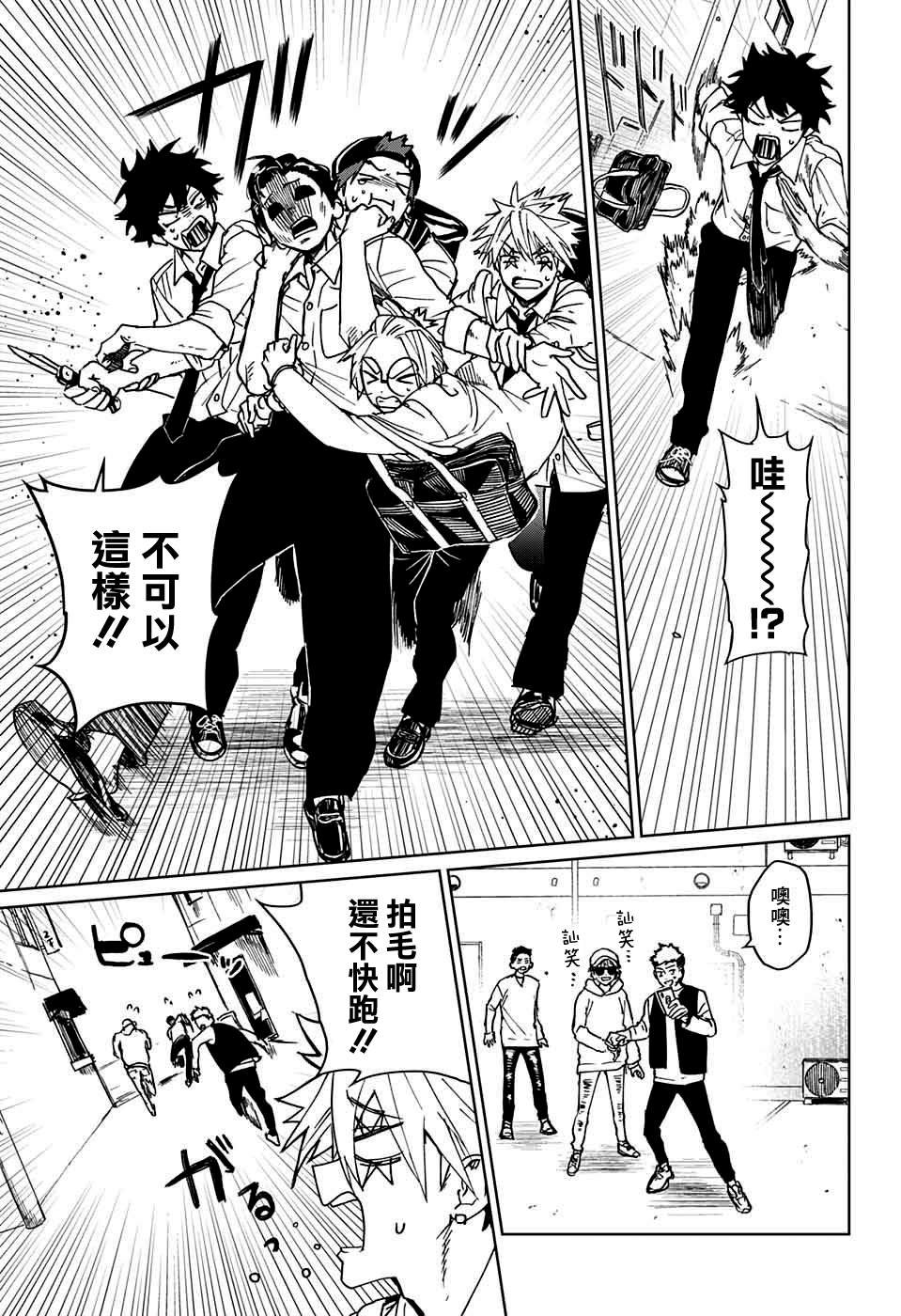 第6话