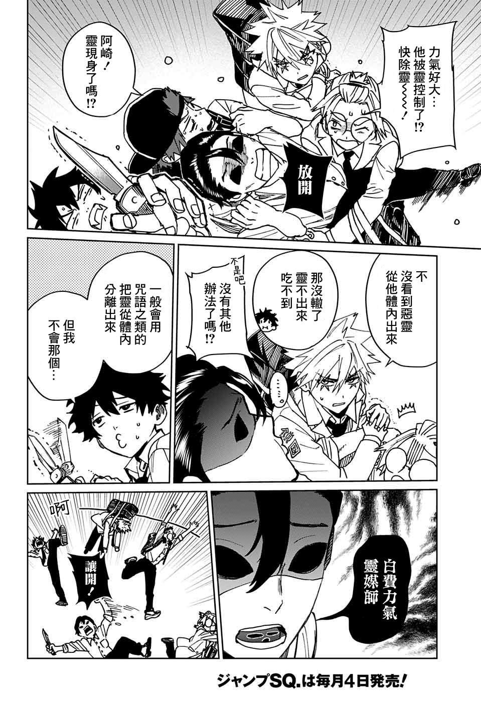 第6话