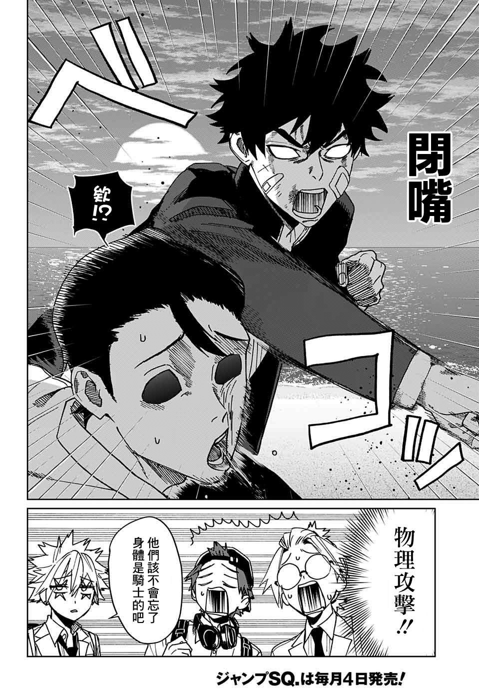 第6话