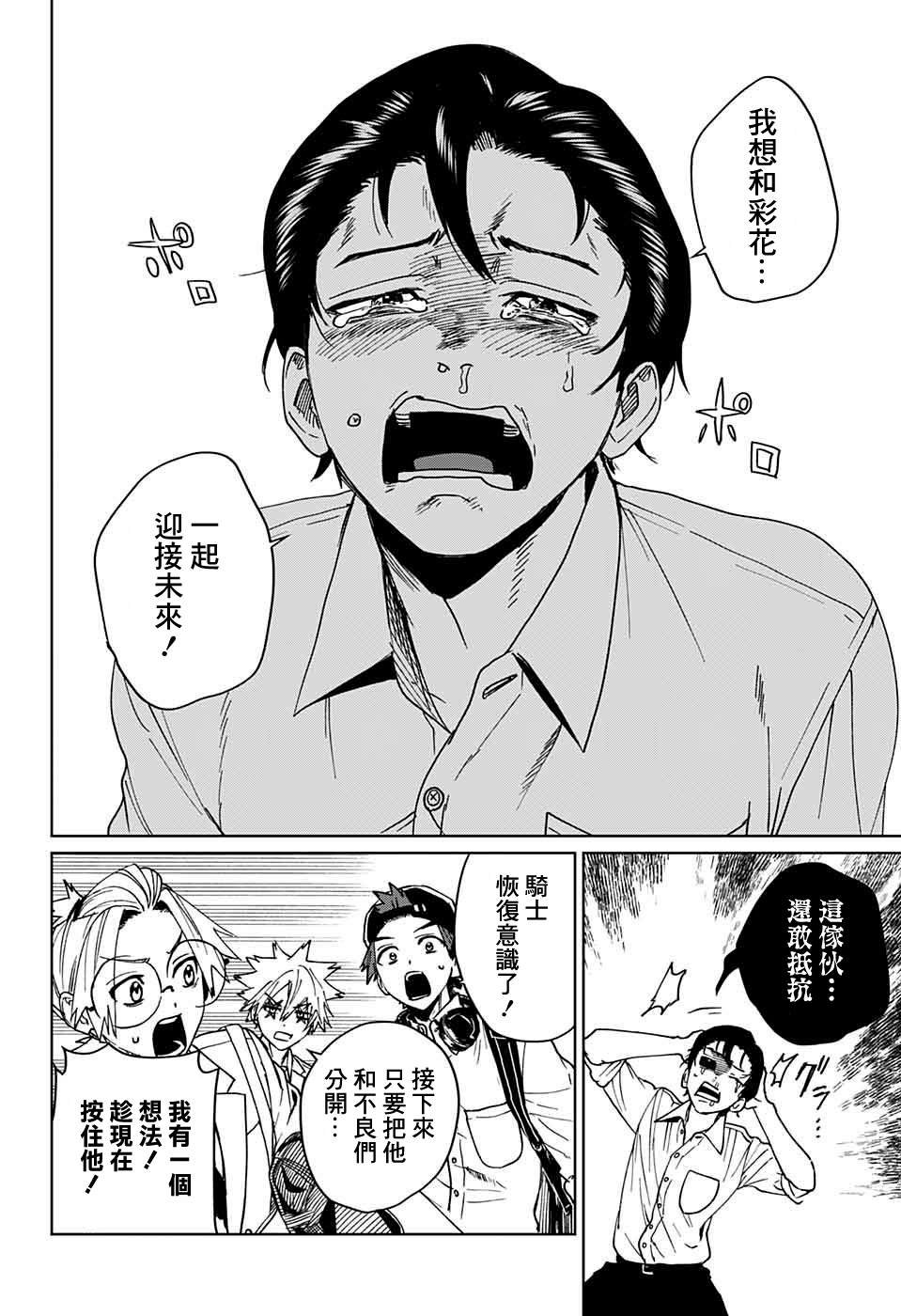 第6话