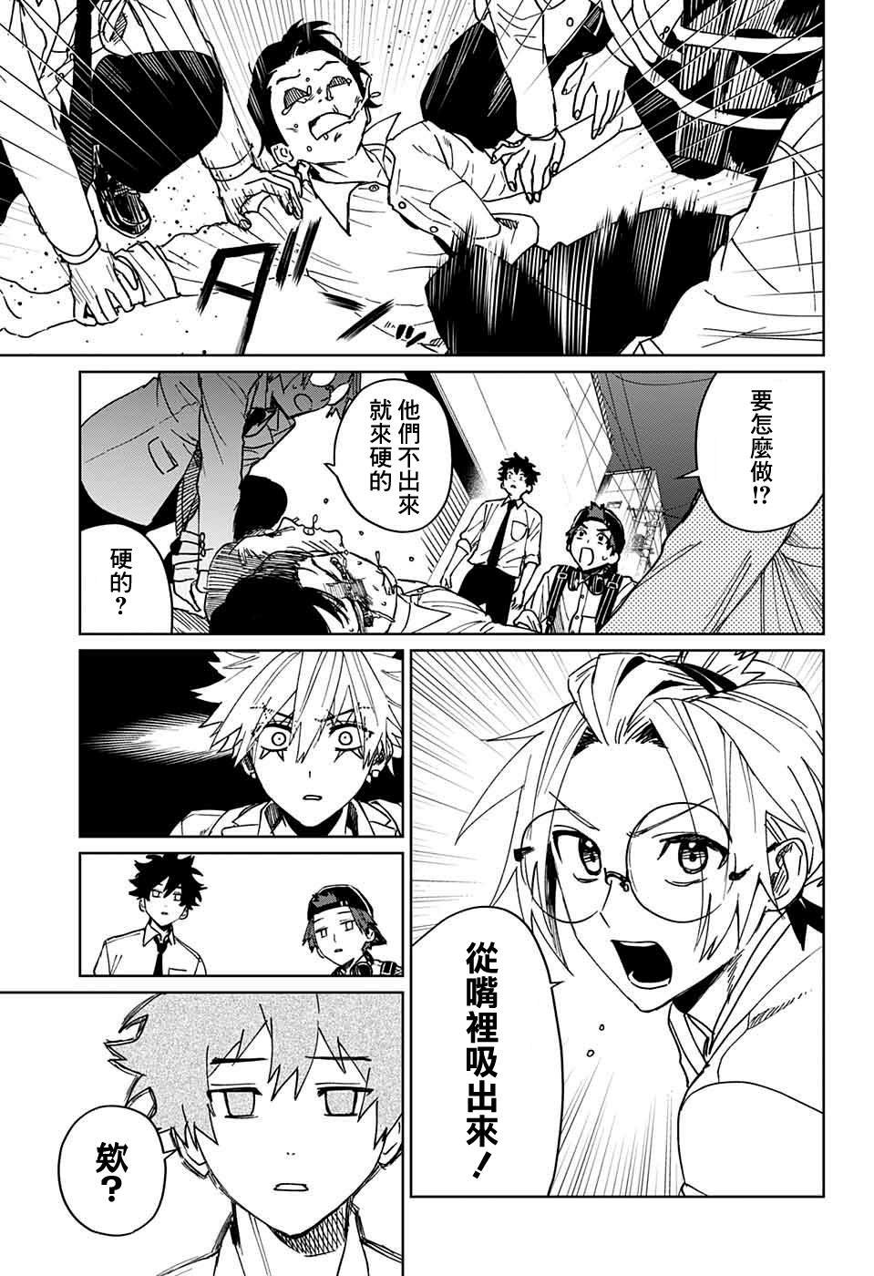 第6话