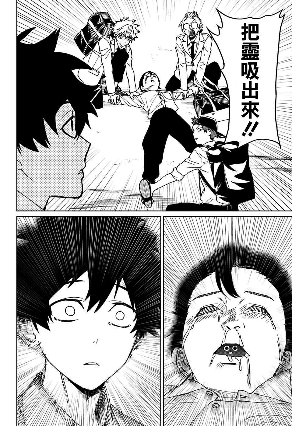 第6话