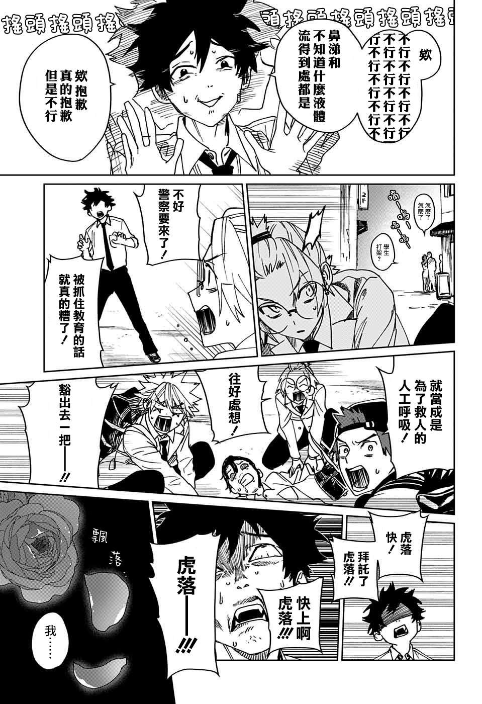 第6话