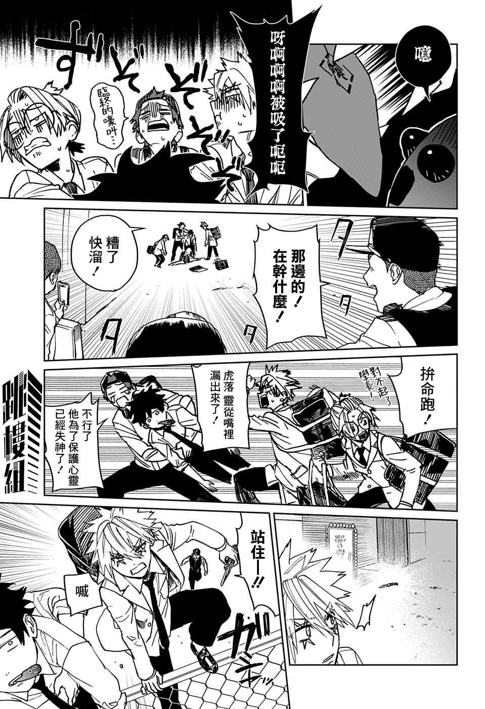 第6话