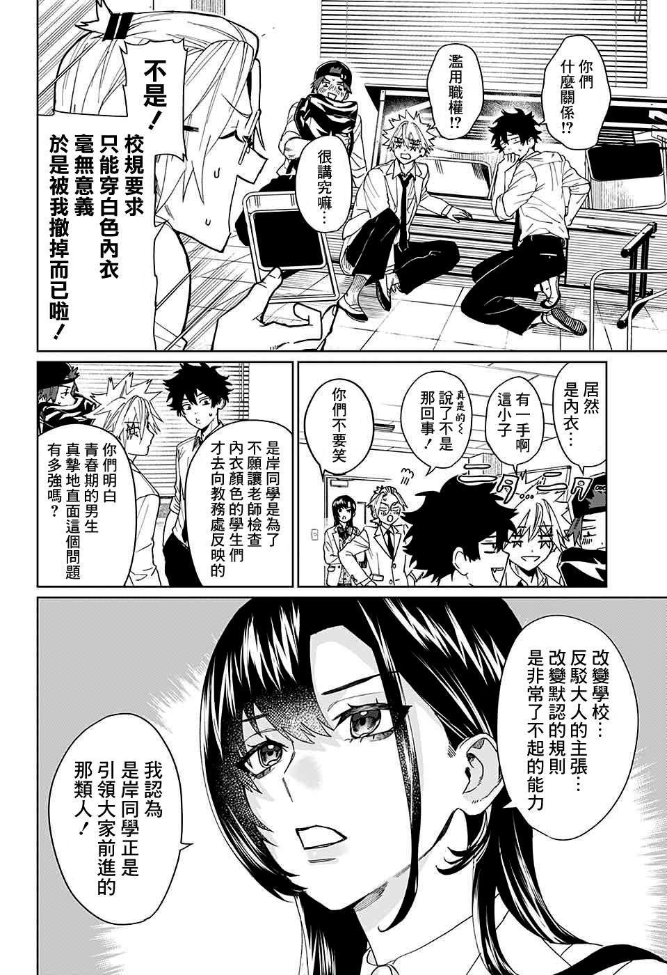 第7话