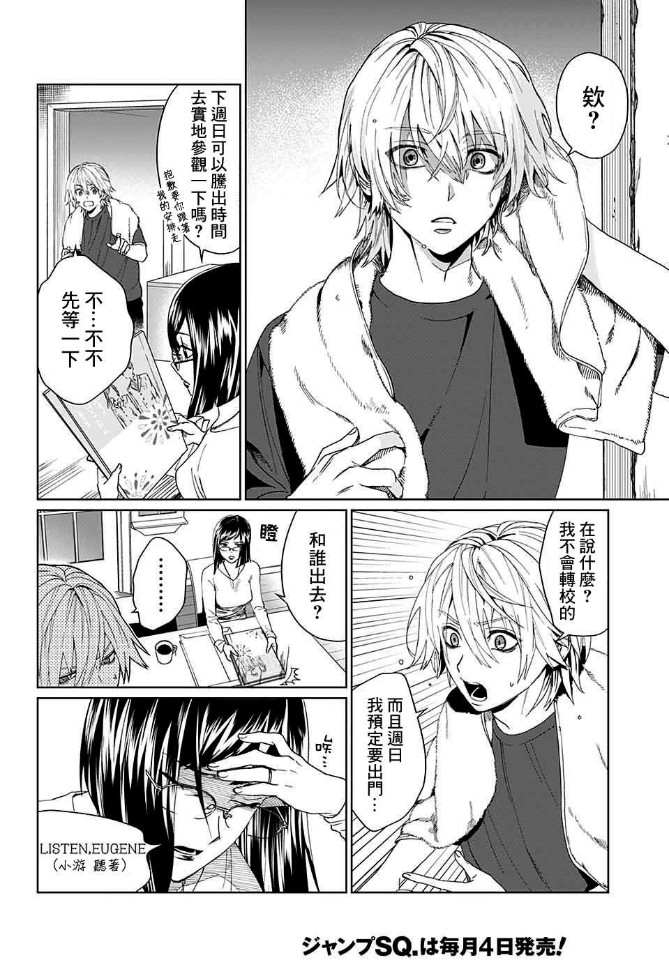 第7话