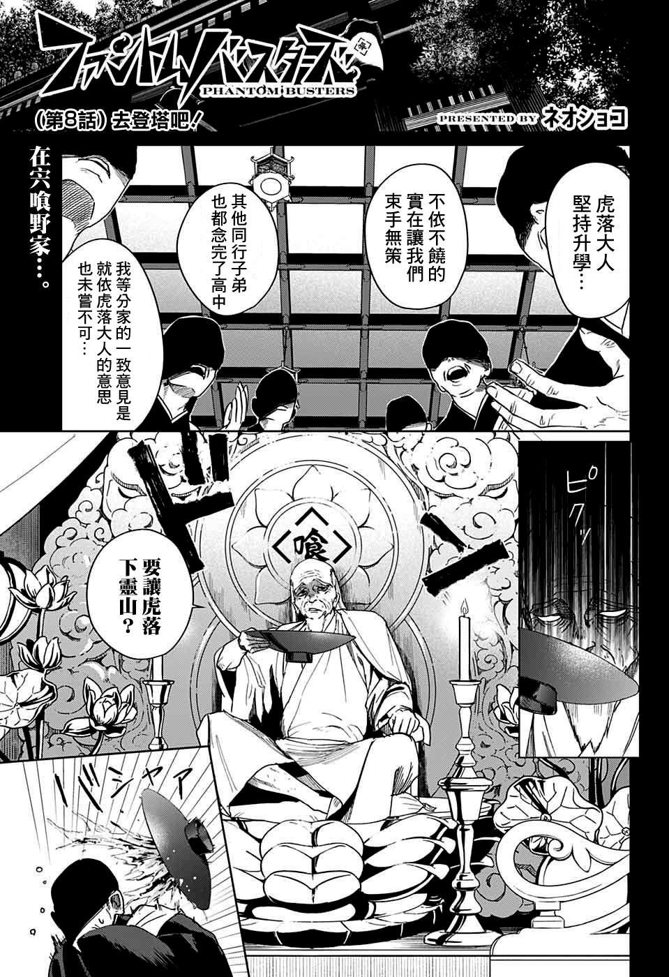 第8话