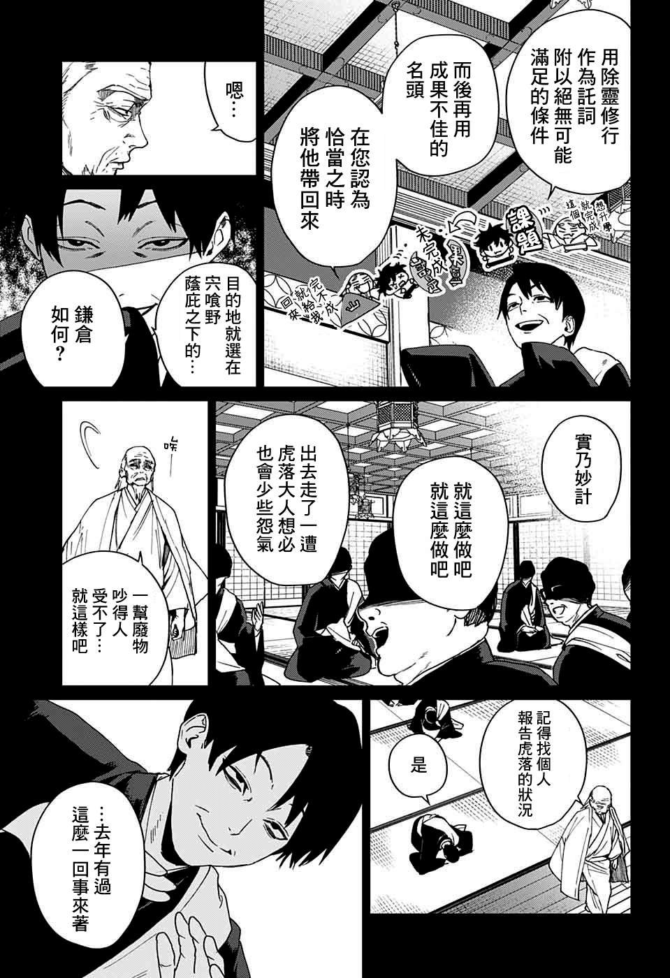 第8话