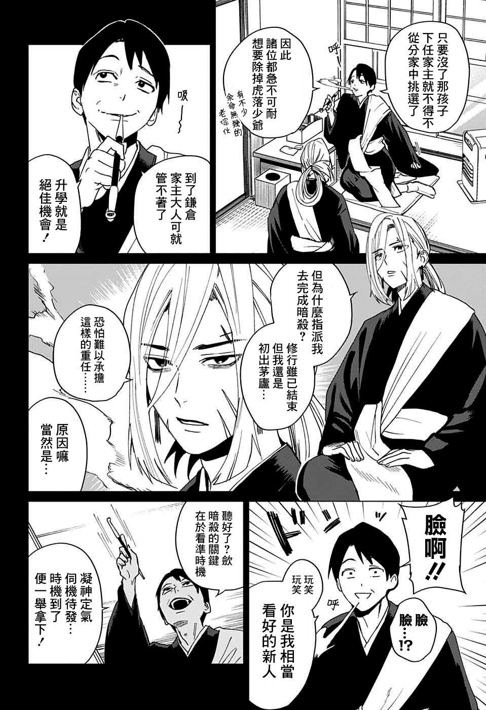 第8话