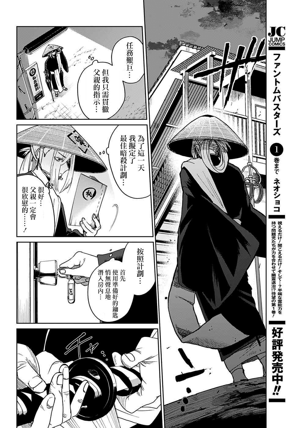 第8话