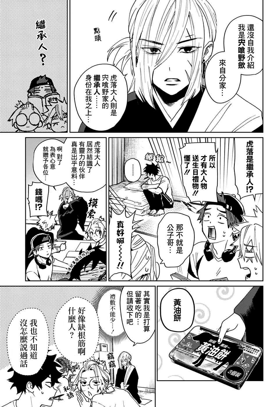 第8话