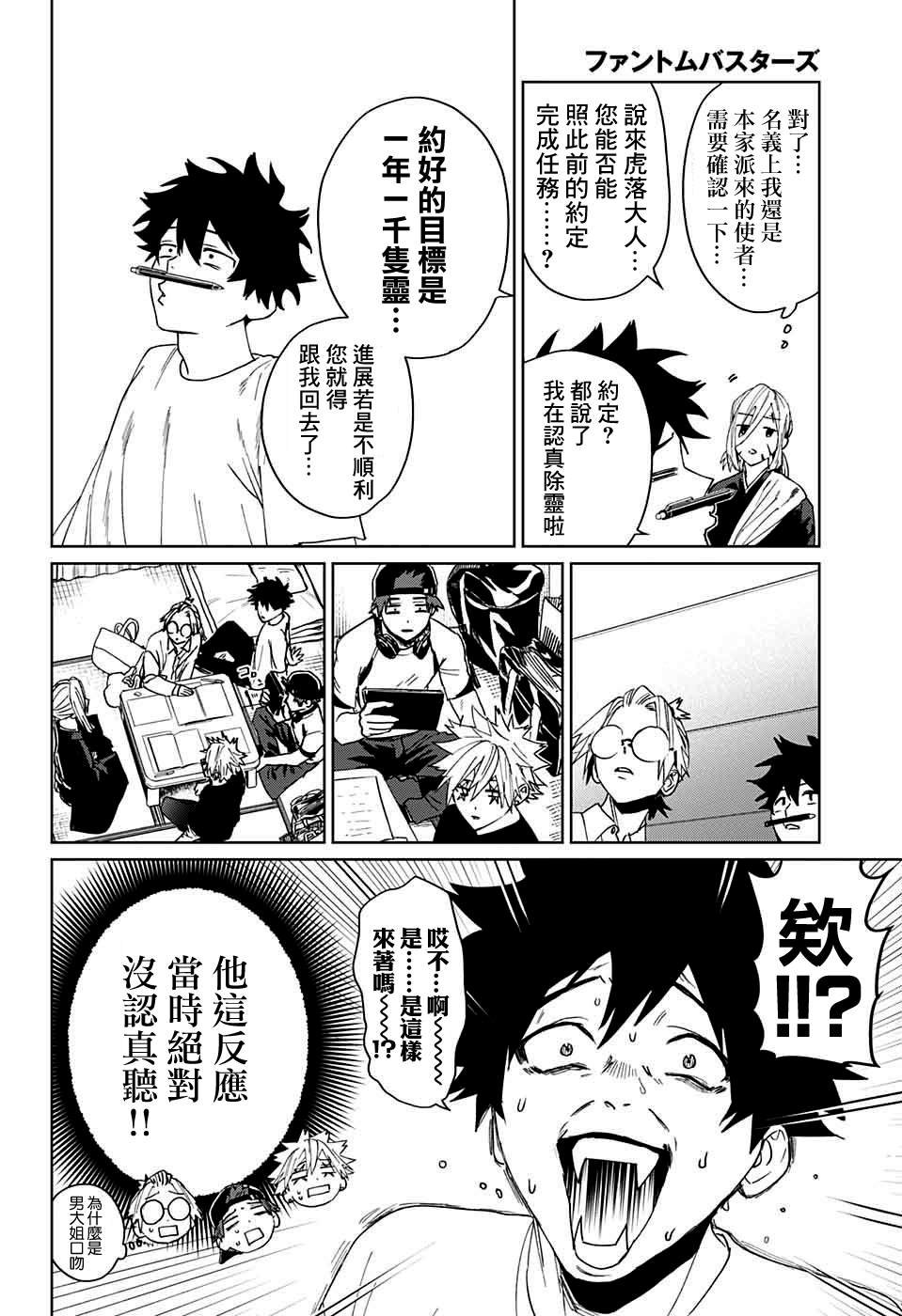 第8话