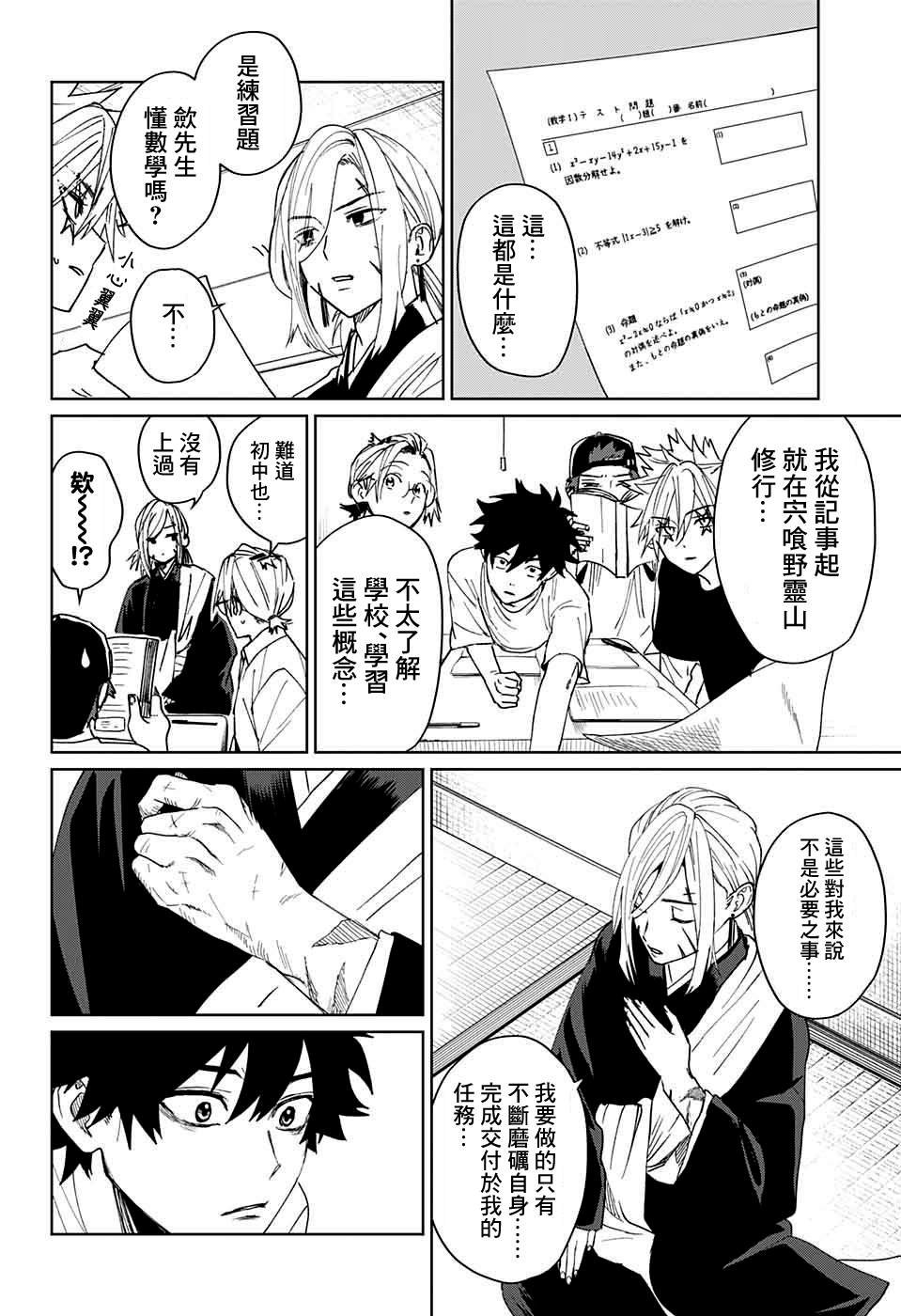 第8话