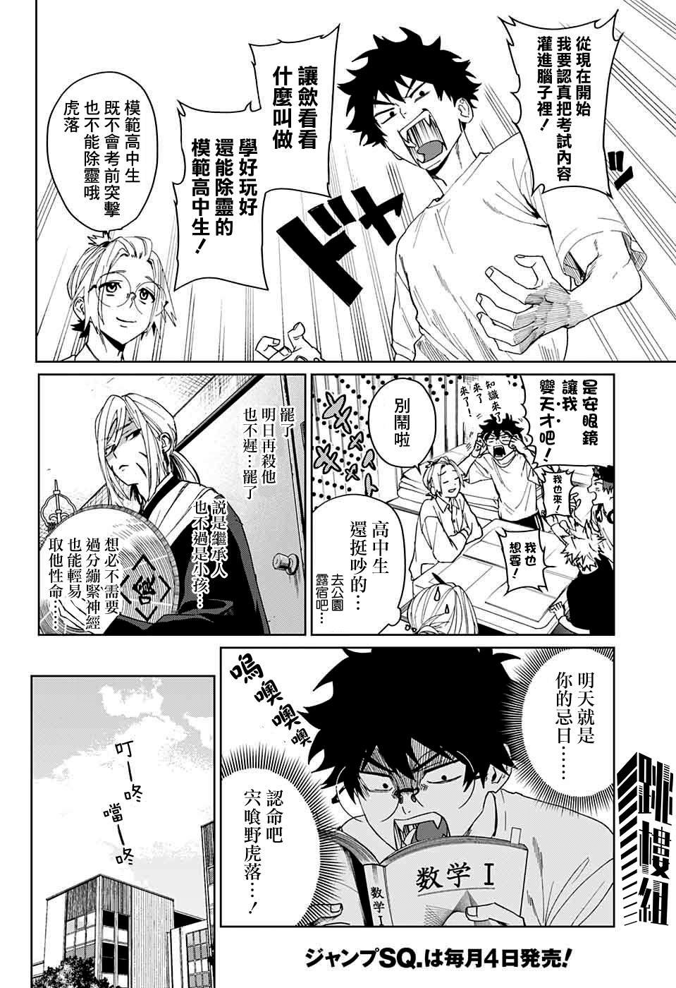 第8话