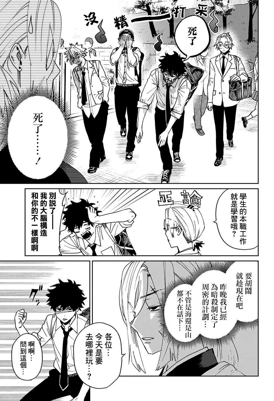 第8话