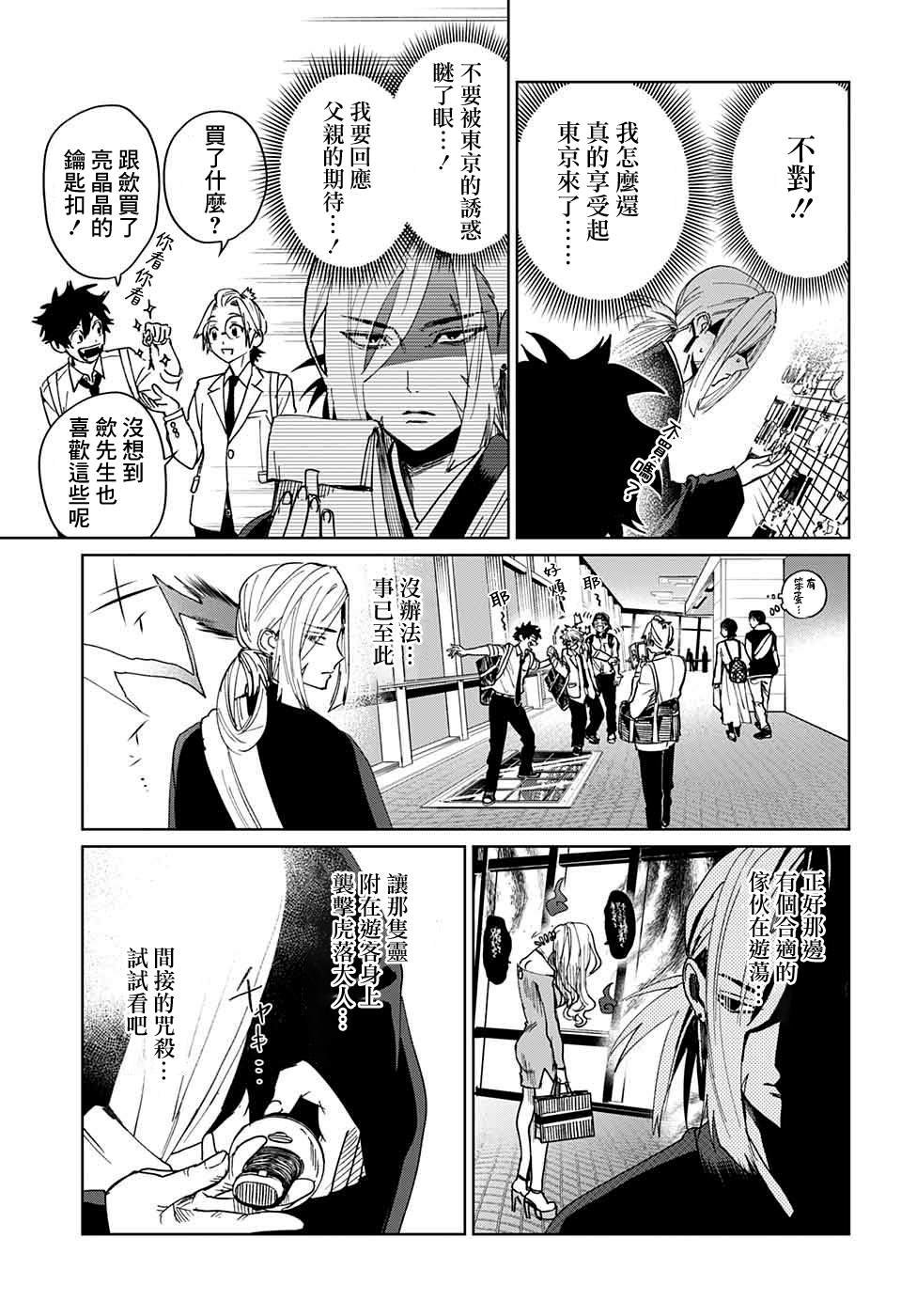 第8话