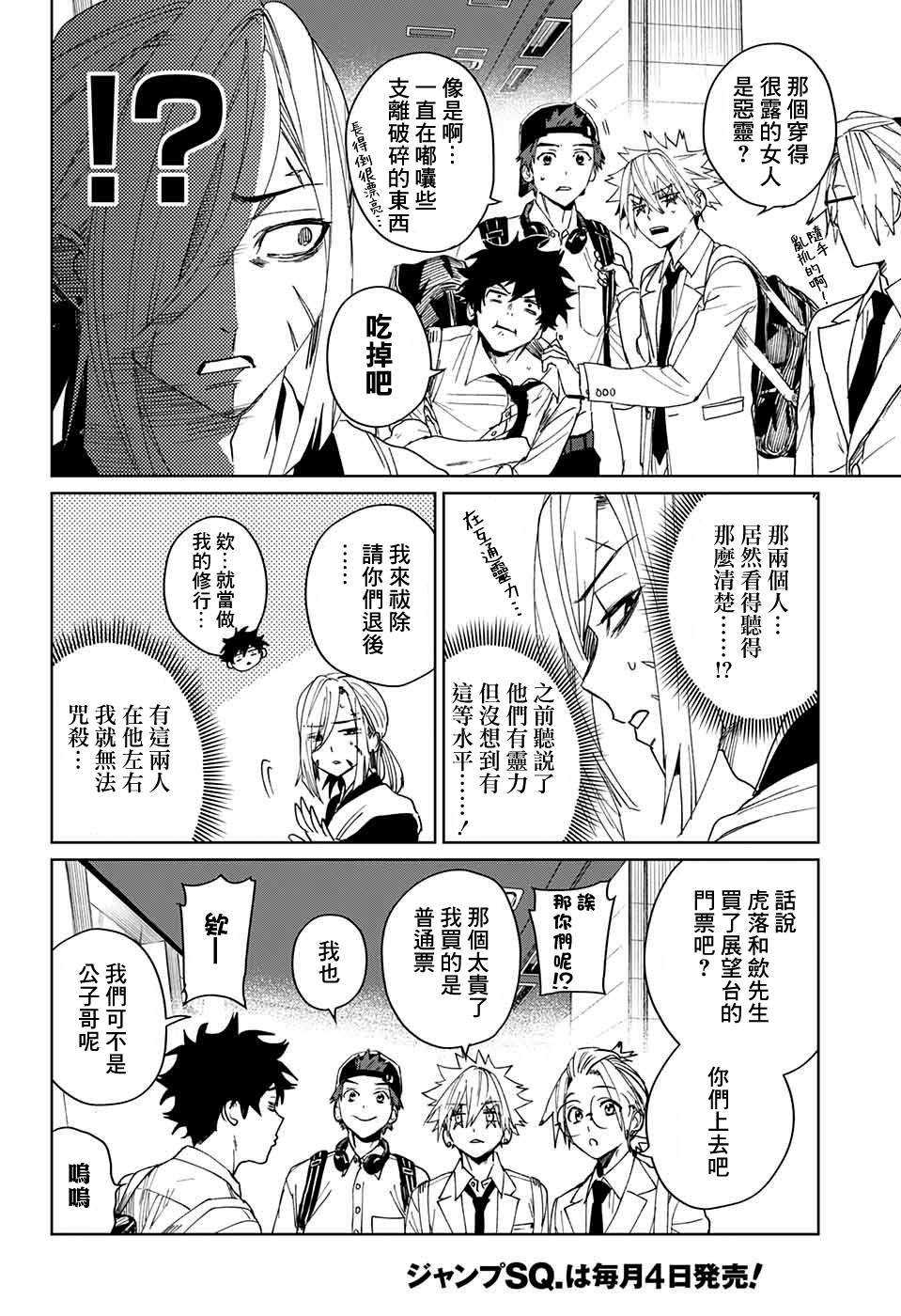 第8话