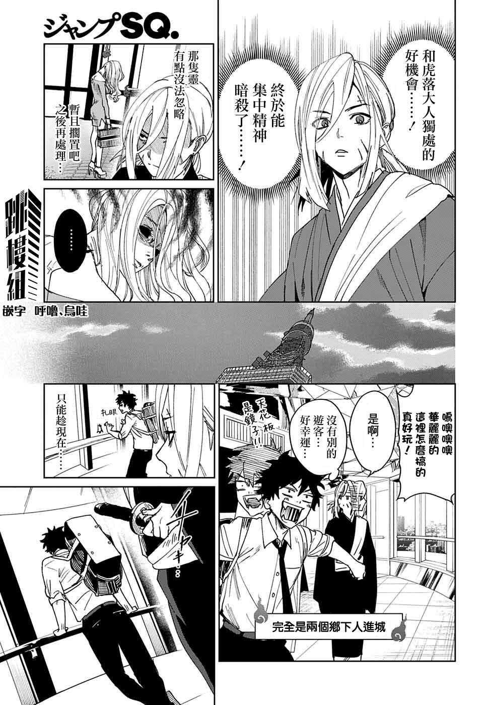 第8话