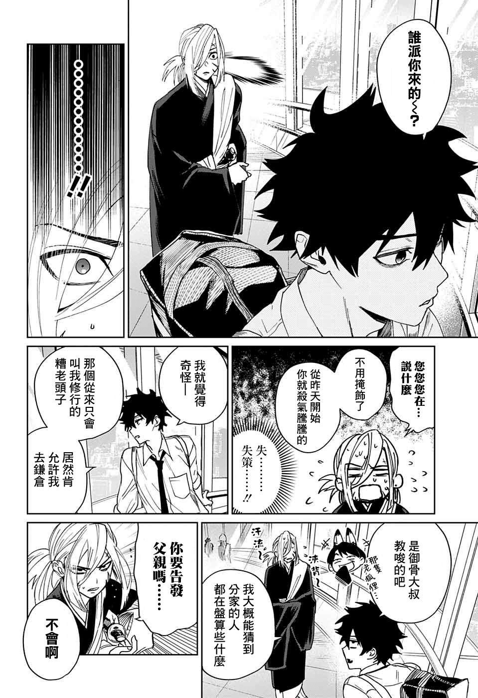 第8话