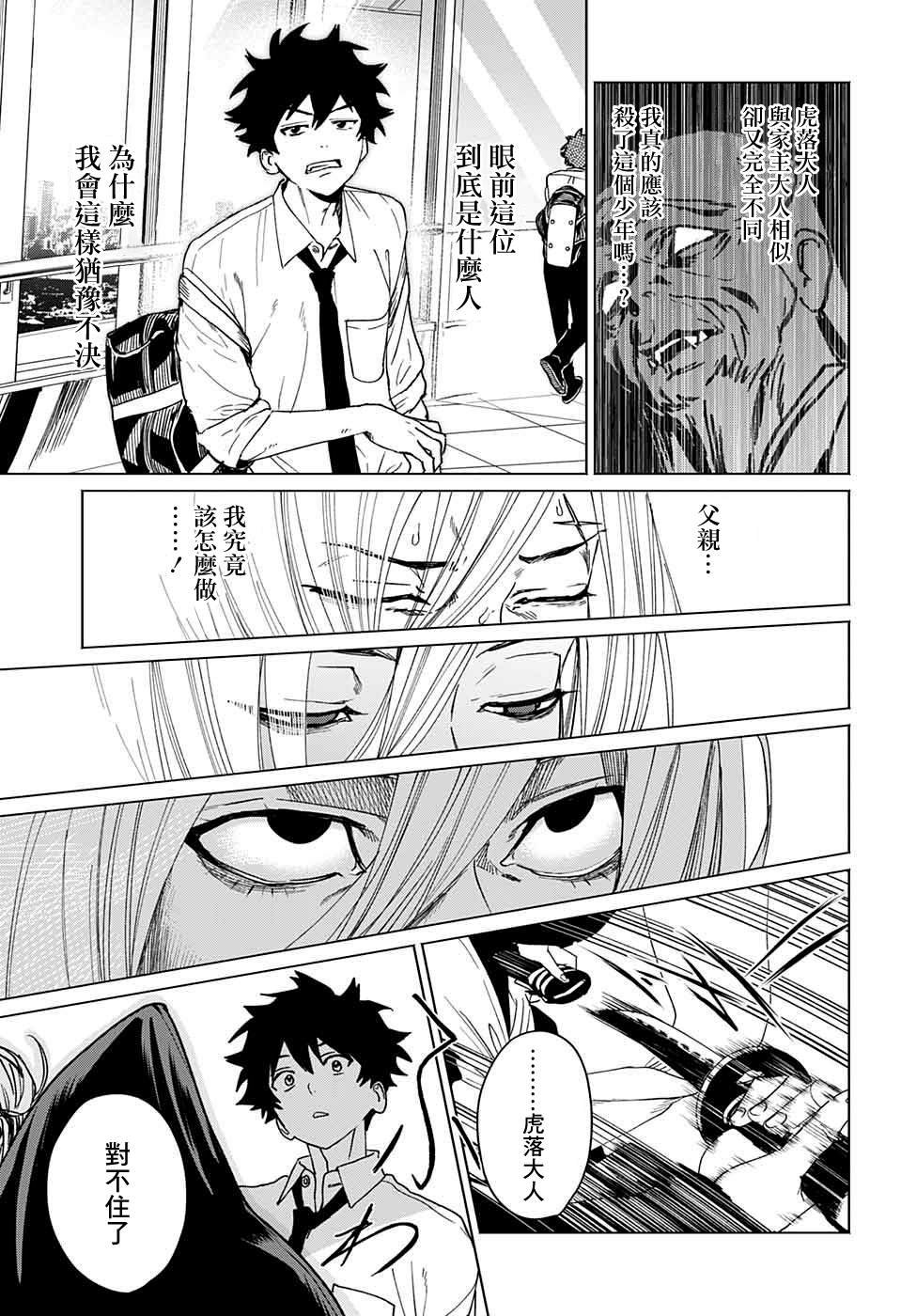 第8话
