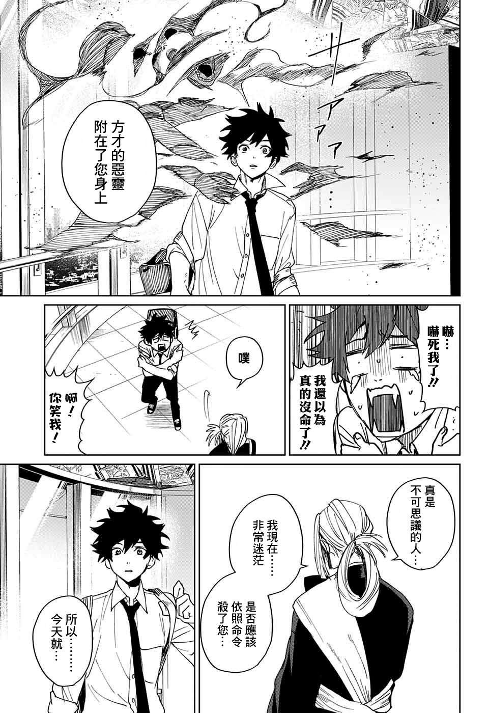 第8话