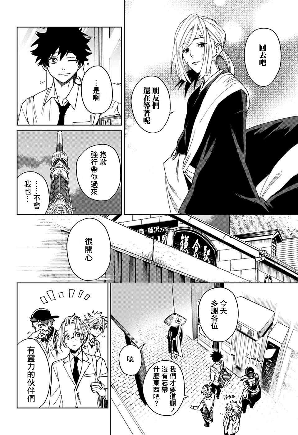 第8话