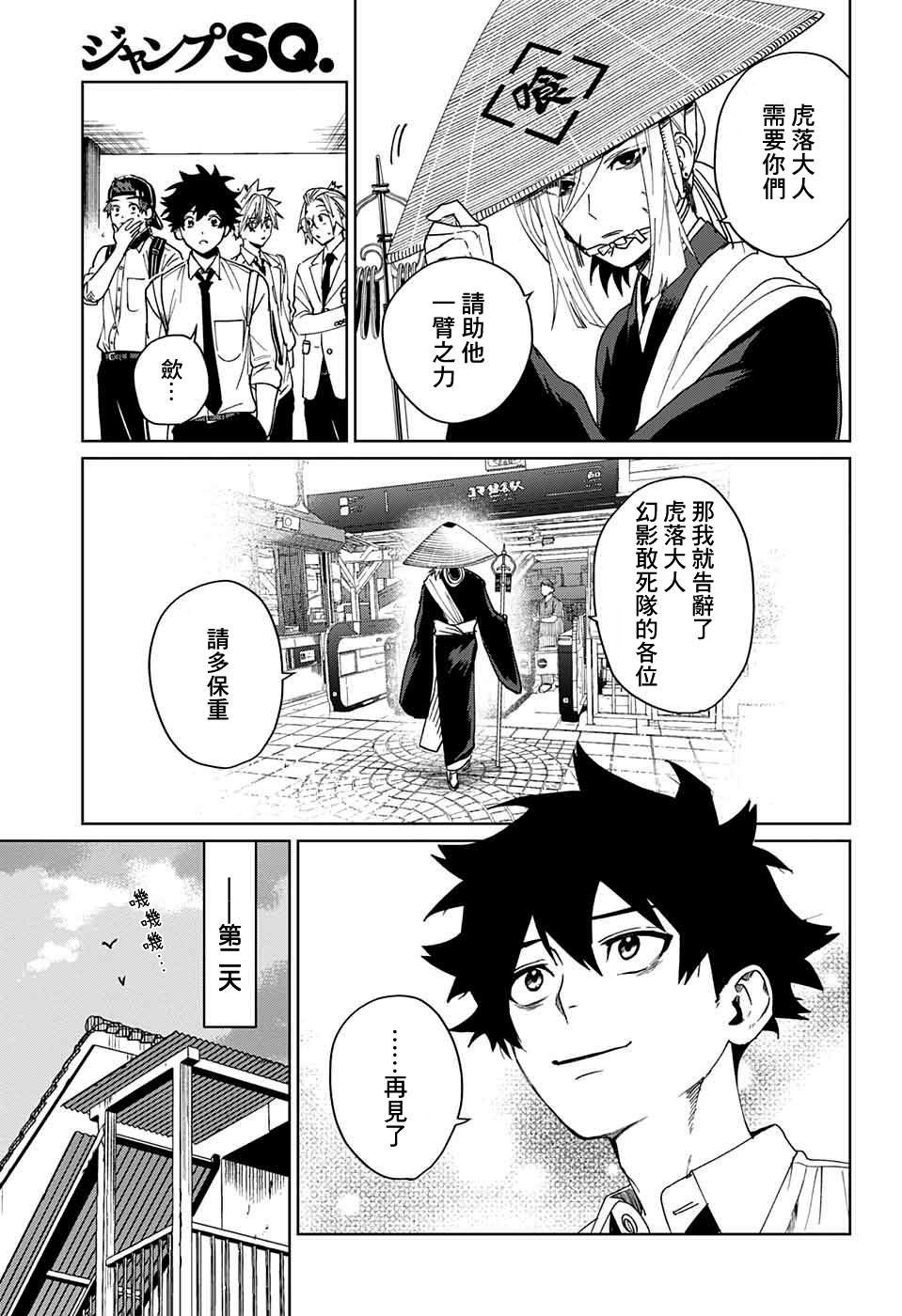 第8话